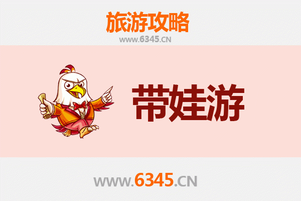 昌都类乌齐亲子游全攻略：带娃出行注意事项与贴心指南
