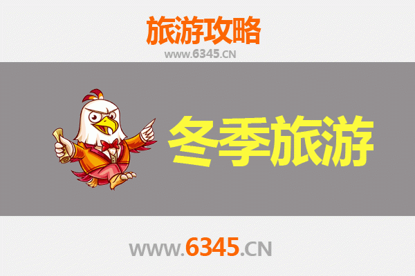 昌都类乌齐冬季旅游攻略：探秘雪域高原的纯净之美