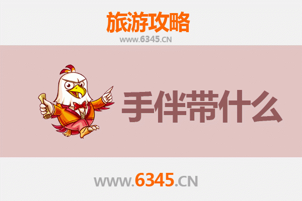 藏东至海韵：昌都类乌齐至南澳岛跨域旅行全攻略与手伴指南